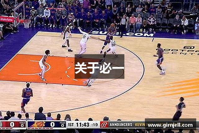 关于亚洲必赢